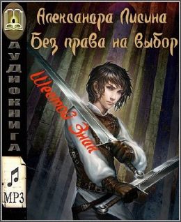 Шестой знак