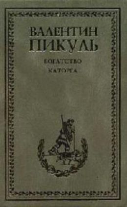 Каторга