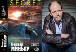 Не гаси свет