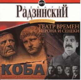 Загадки истории