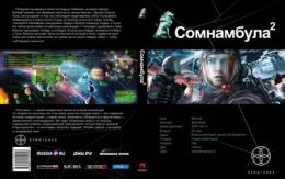 Другая сторона Луны