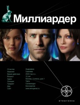 Ледовая ловушка