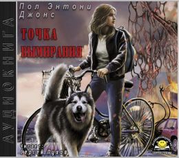 Точка вымирания