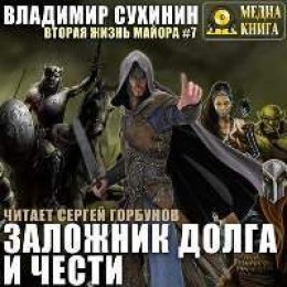 Запретная дверь