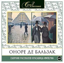 Красавица Империа