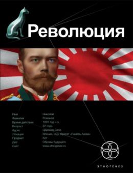 Японский городовой