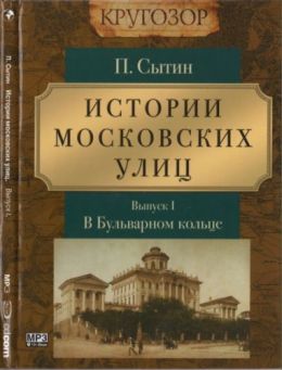 В Бульварном кольце