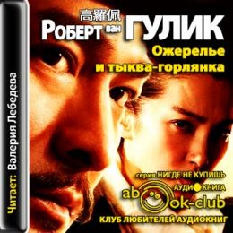 Ожерелье и тыква-горлянка