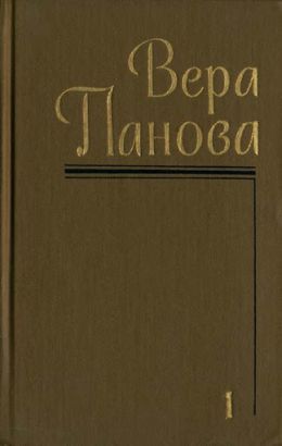 Сколько лет, сколько зим
