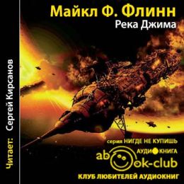 Река Джима