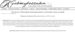 Философская тематизация концепта путешествие