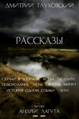 Расскаы