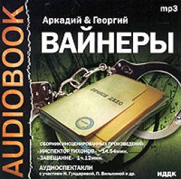 Инспектор Тихонов