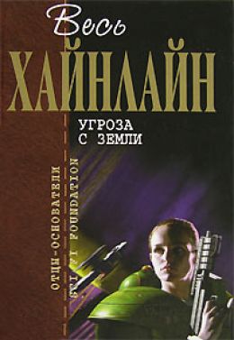 Бездна (Скачок в вечность)