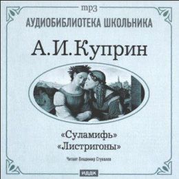 Листригоны