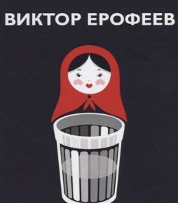 Расщепление водки