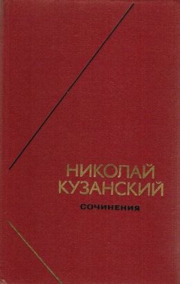 Сочинения. Том 1
