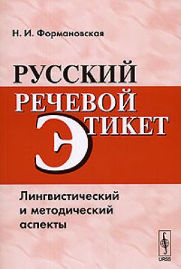 Вы сказали: Здравствуйте!