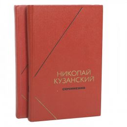 Сочинения. Том 2