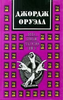 Ферма животных, Как я стрелял в слона, Казнь через повешение