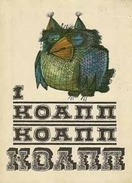 Заседание 1. Люби меня, как я тебя