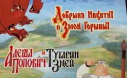 Добрыня Никитич и Змей Горыныч, Алеша Попович и Тугарин Змей