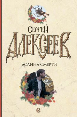 Пришельцы