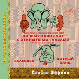 Почему заяц спит с открытыми глазами