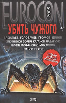 Сказка о трусливом портняжке