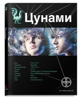 Сотрясатели земли