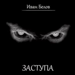 Полста жён Руха Бучилы