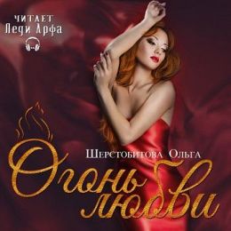 Колодец судьбы