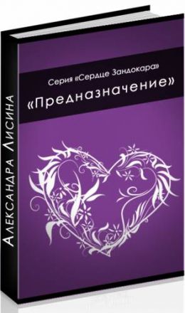 Избавление