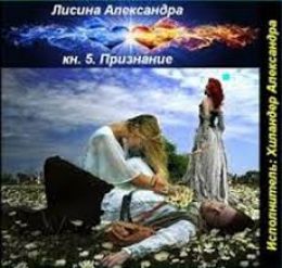 Признание