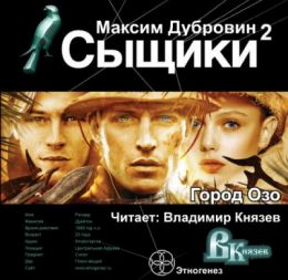Город Озо