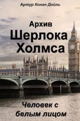 Побелевший воин