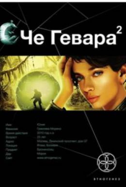 Невесты Чиморте