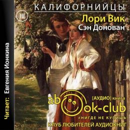 Сэн Донован