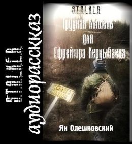 Трудная мишень для ефрейтора Кердыбаева