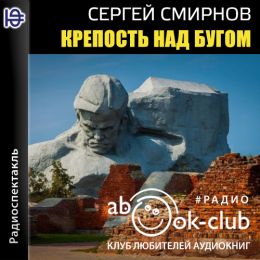 Крепость над Бугом