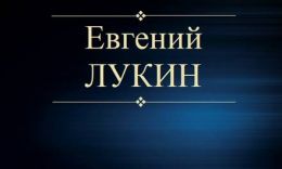 Идеалище поганое