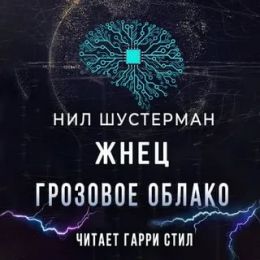 Грозовое облако