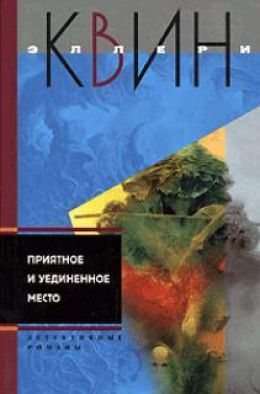 Последняя женщина в его жизни