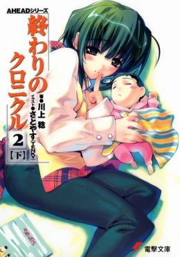 Хроники конца света 4, Акт 2-B
