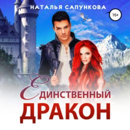 Ветер с Драконьих гор