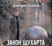 Закон Шухарта