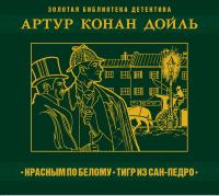 Красное по белому