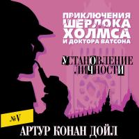 Установление личности