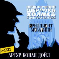Бриллиант Мазарини