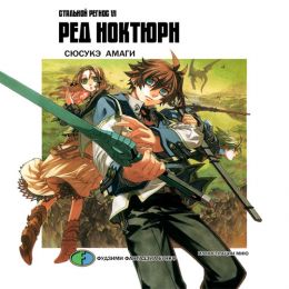 Хромированный Региос 6